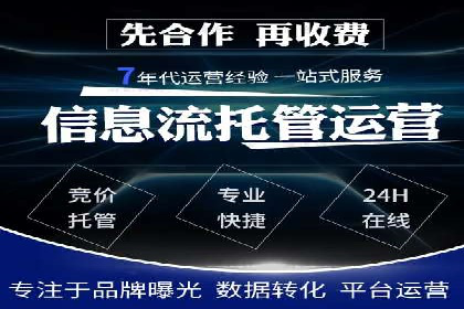 百度竞价推广托管案例分享：如何快速占领市场